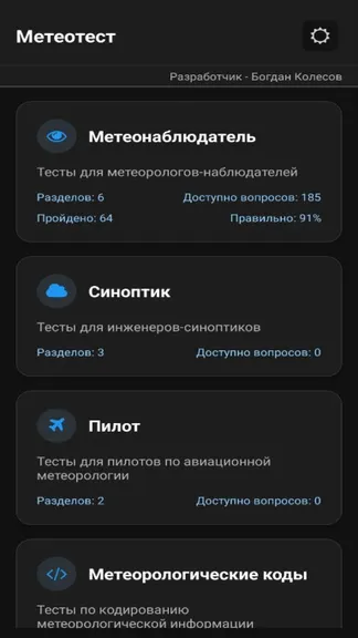 Скриншот 4/7
