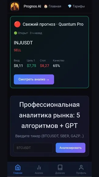 Скриншот 8/10
