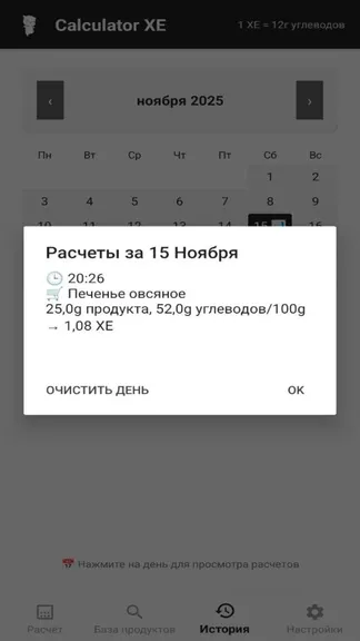 Скриншот 5/9
