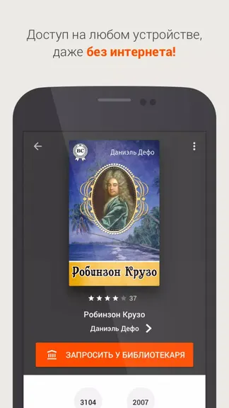 Скриншот 2/3