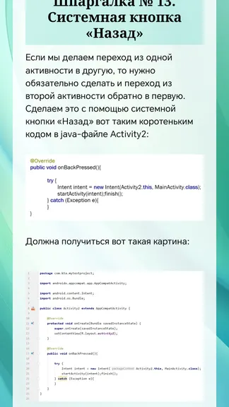 Скриншот 5/8