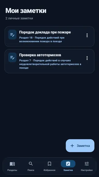 Скриншот 6/8