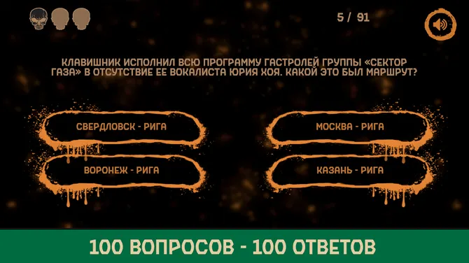 Скриншот 2/2
