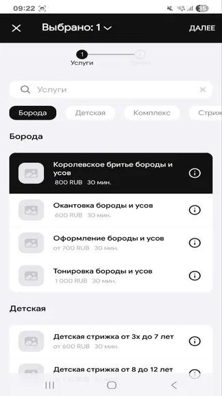 Скриншот 3/5