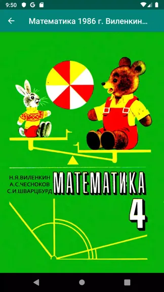 Скриншот 1/6