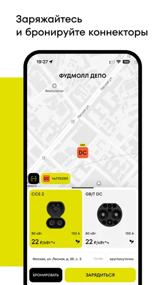Скриншот 3/8