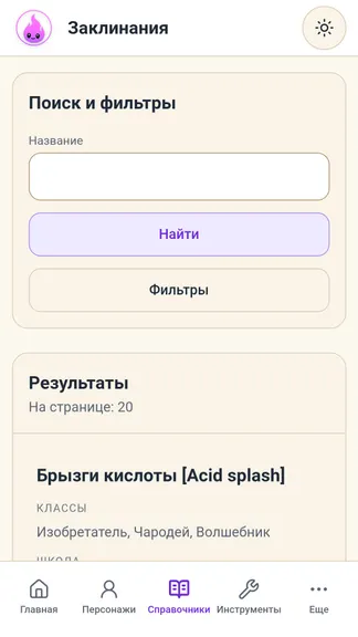 Скриншот 2/4