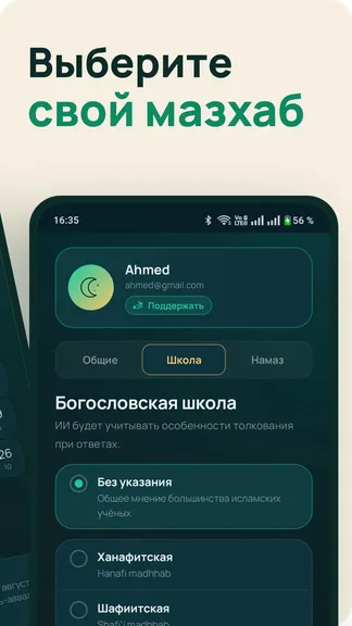 Скриншот 8/8