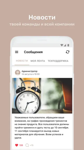 Скриншот 6/8