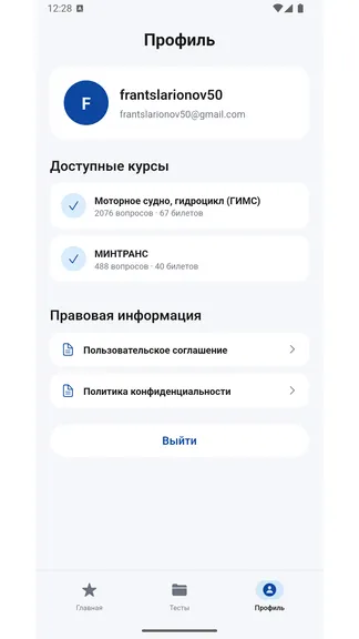Скриншот 6/7