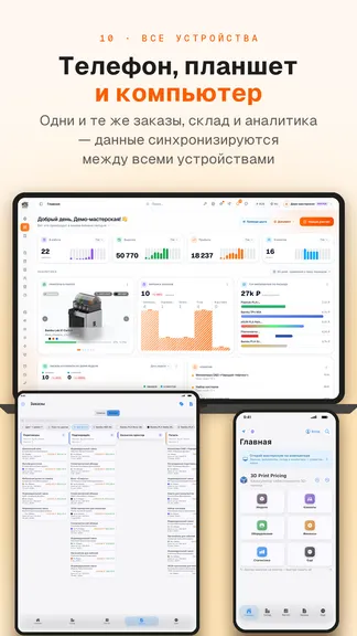 Скриншот 10/10