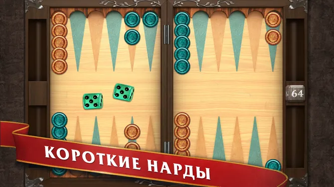 Скриншот 2/5