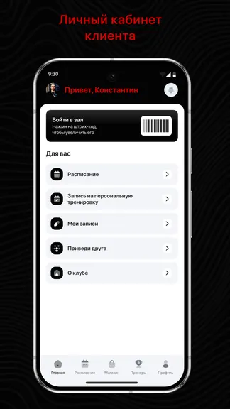 Скриншот 2/3