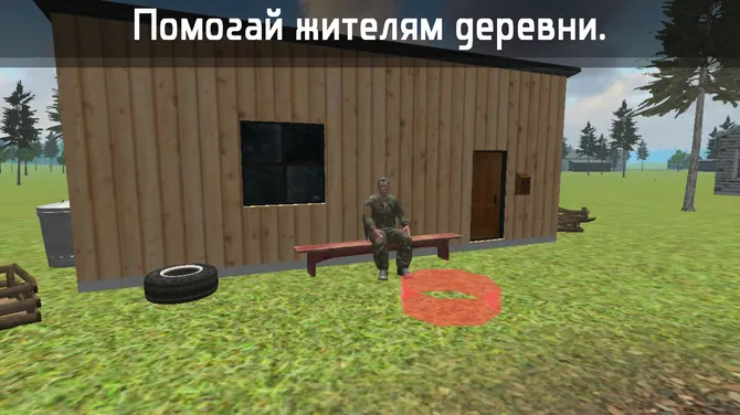 Скриншот 8/8