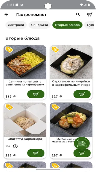 Скриншот 4/5