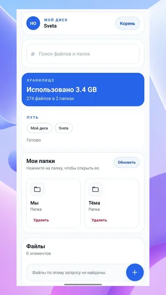 Скриншот 5/7
