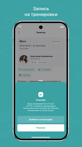 Скриншот 3/3