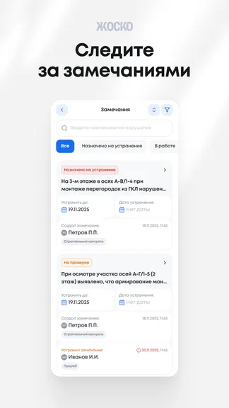 Скриншот 7/8