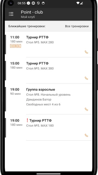 Скриншот 3/4