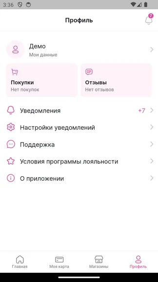 Скриншот 5/8