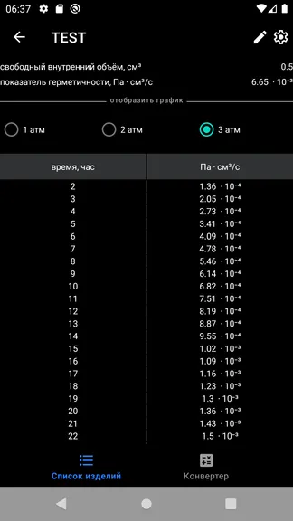 Скриншот 5/7