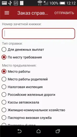 Скриншот 5/5