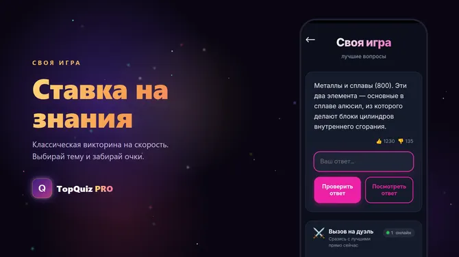 Скриншот 3/5