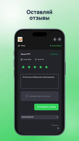 Скриншот 4/4