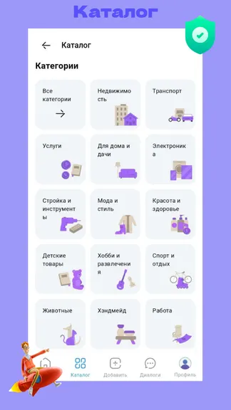 Скриншот 2/4