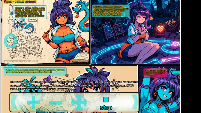 Скриншот 4/10