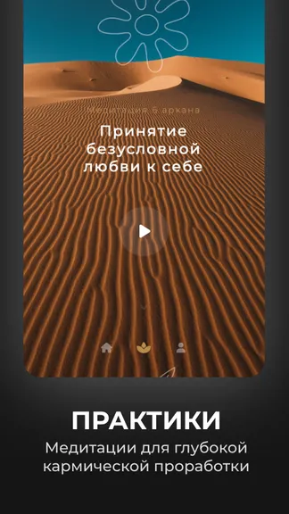 Скриншот 2/3