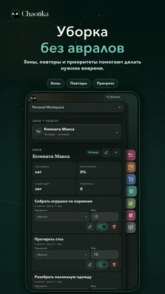 Скриншот 6/10