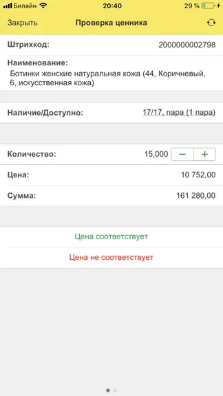 Скриншот 6/9