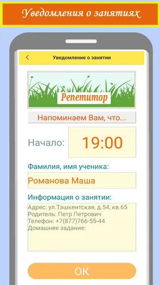 Скриншот 7/10