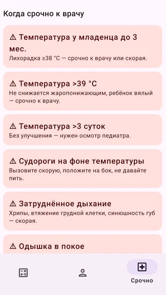 Скриншот 5/5