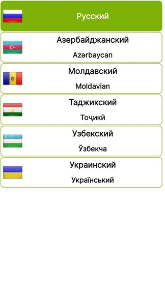 Скриншот 1/5