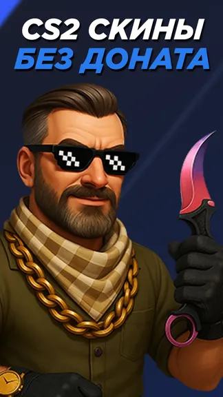 Скриншот 1/8