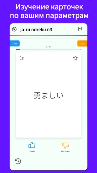 Скриншот 8/10