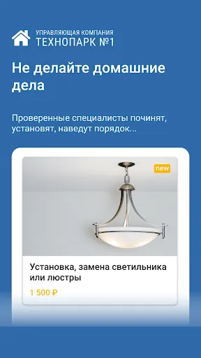 Скриншот 6/8