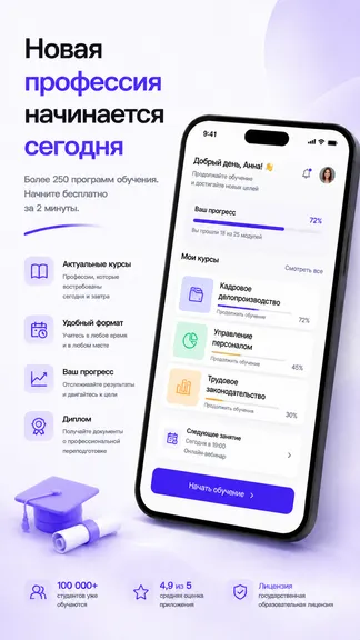 Скриншот 1/7