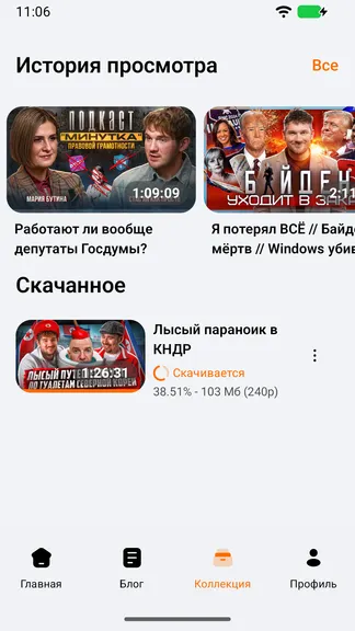 Скриншот 5/6