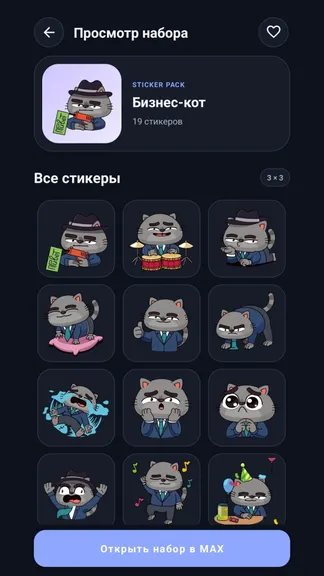 Скриншот 3/3
