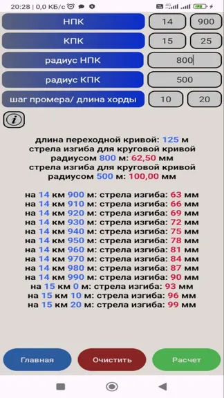 Скриншот 7/10