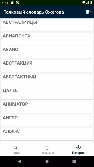 Скриншот 4/5