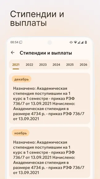 Скриншот 5/7