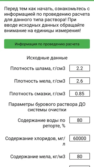 Скриншот 3/4
