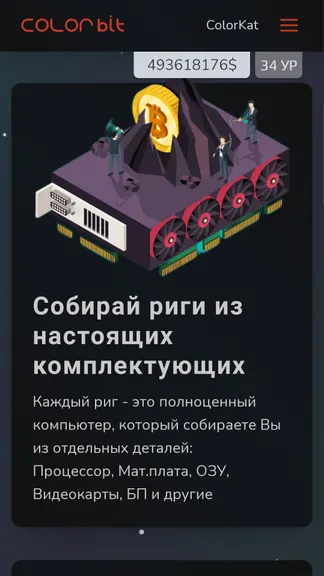 Скриншот 2/10