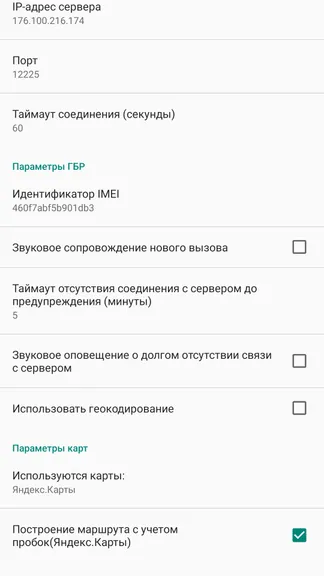 Скриншот 6/7