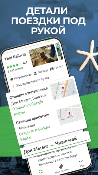 Скриншот 6/8