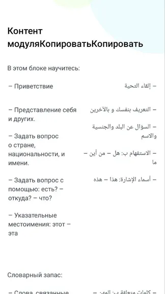 Скриншот 5/10